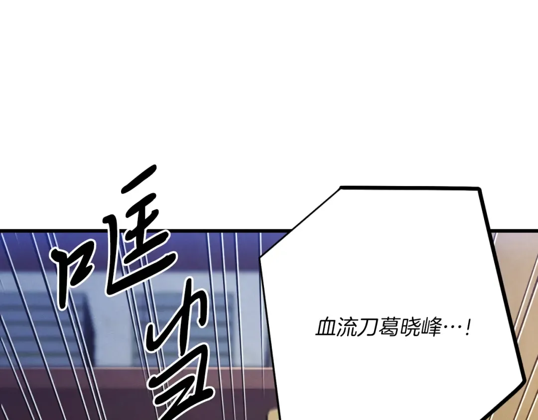 第171话 无差别攻击 第214页