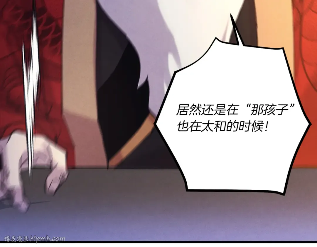 第171话 无差别攻击 第216页