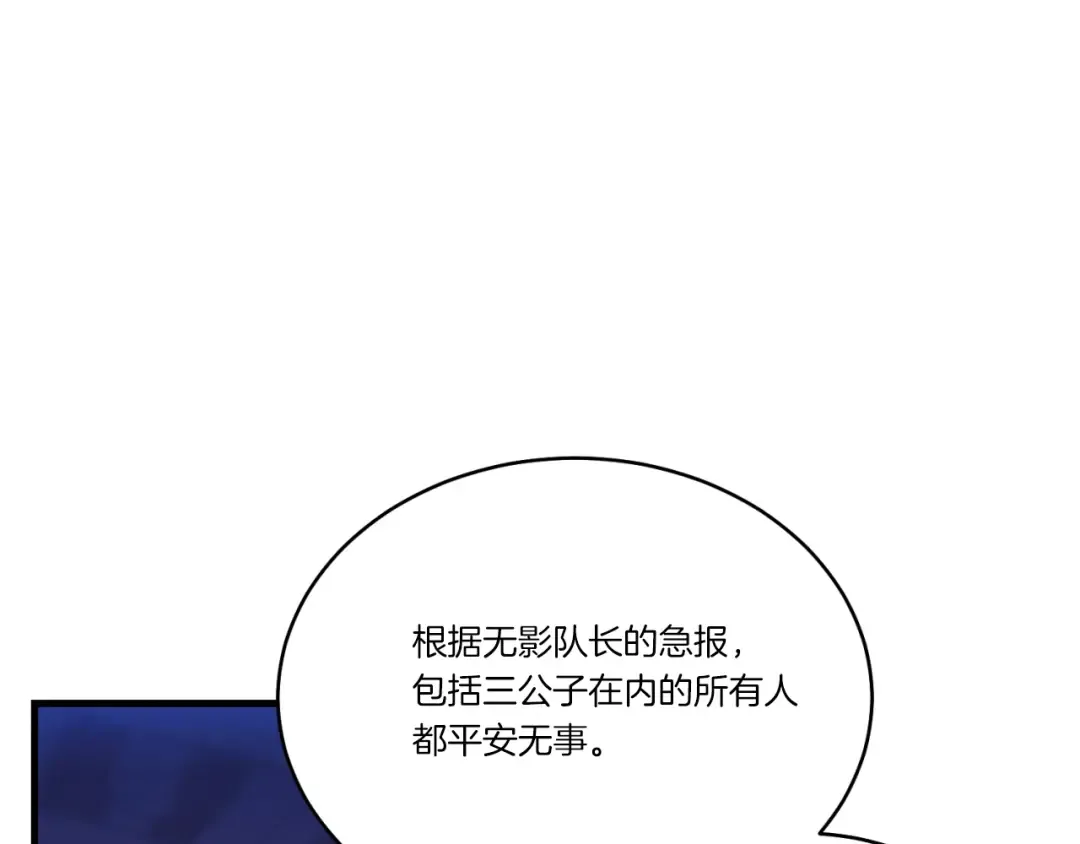 第171话 无差别攻击 第217页