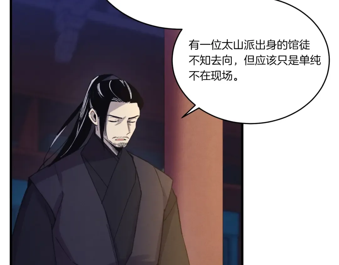 第171话 无差别攻击 第218页