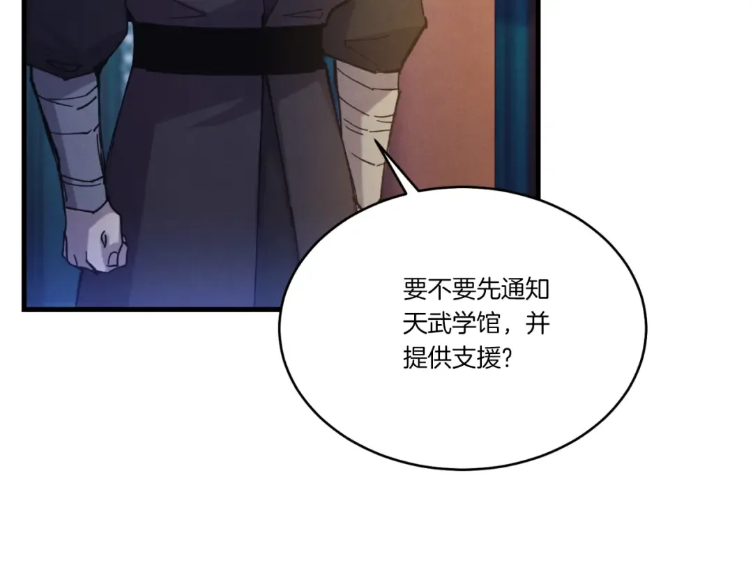 第171话 无差别攻击 第219页