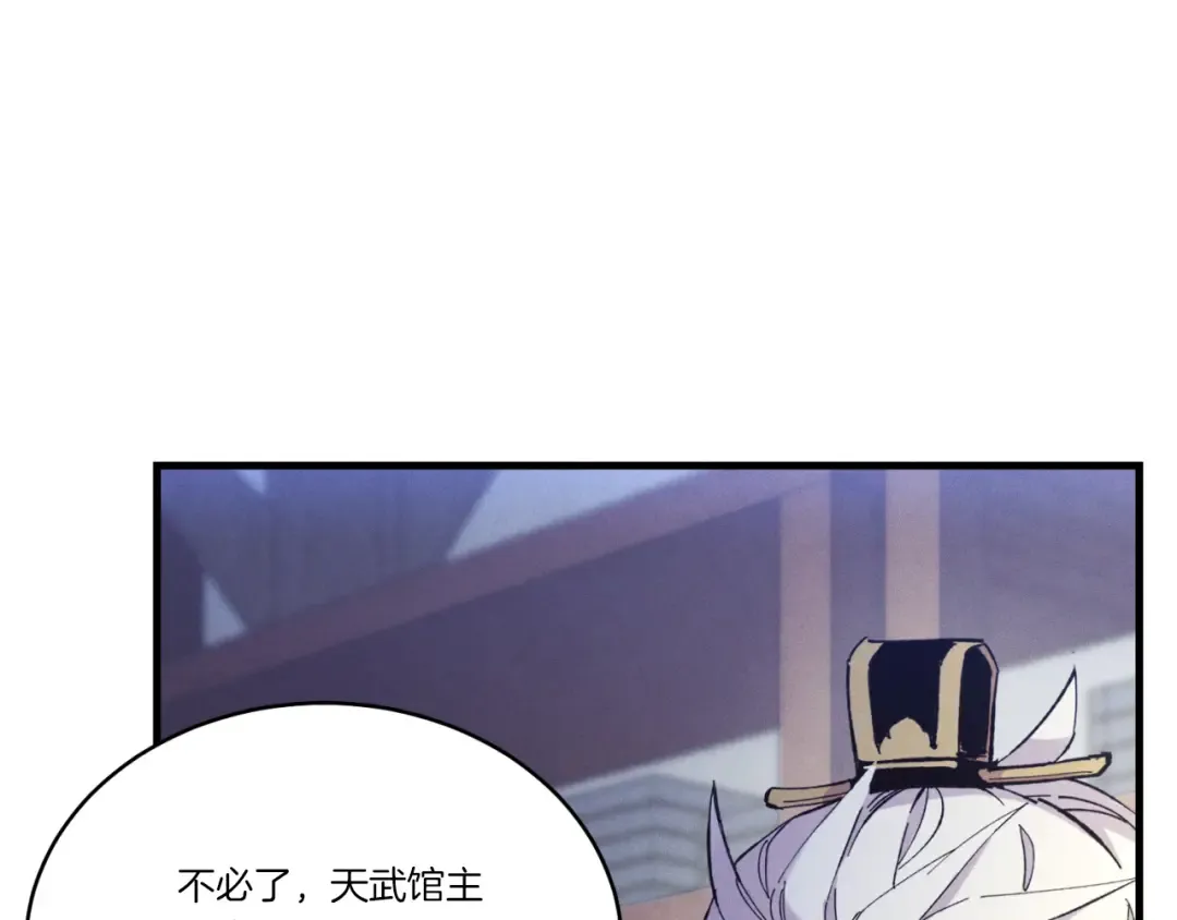 第171话 无差别攻击 第220页