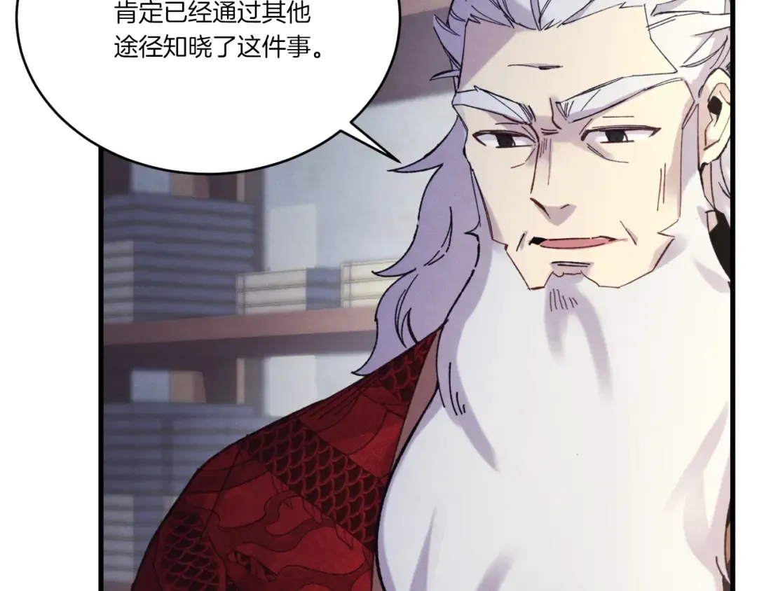 第171话 无差别攻击 第221页