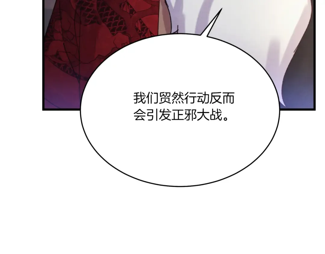 第171话 无差别攻击 第222页
