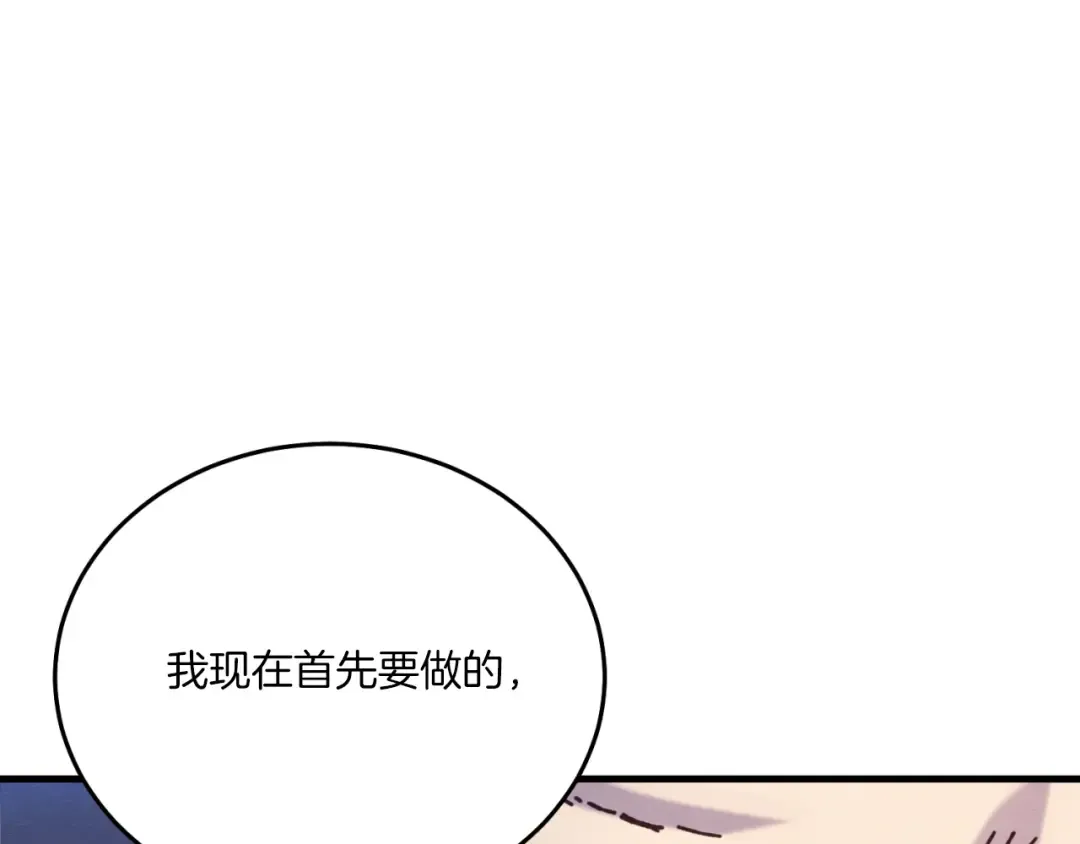 第171话 无差别攻击 第223页