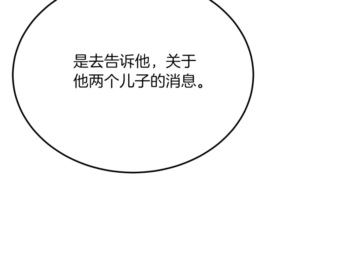 第171话 无差别攻击 第225页