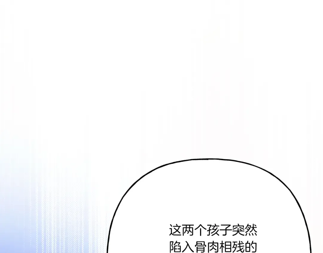 第171话 无差别攻击 第227页
