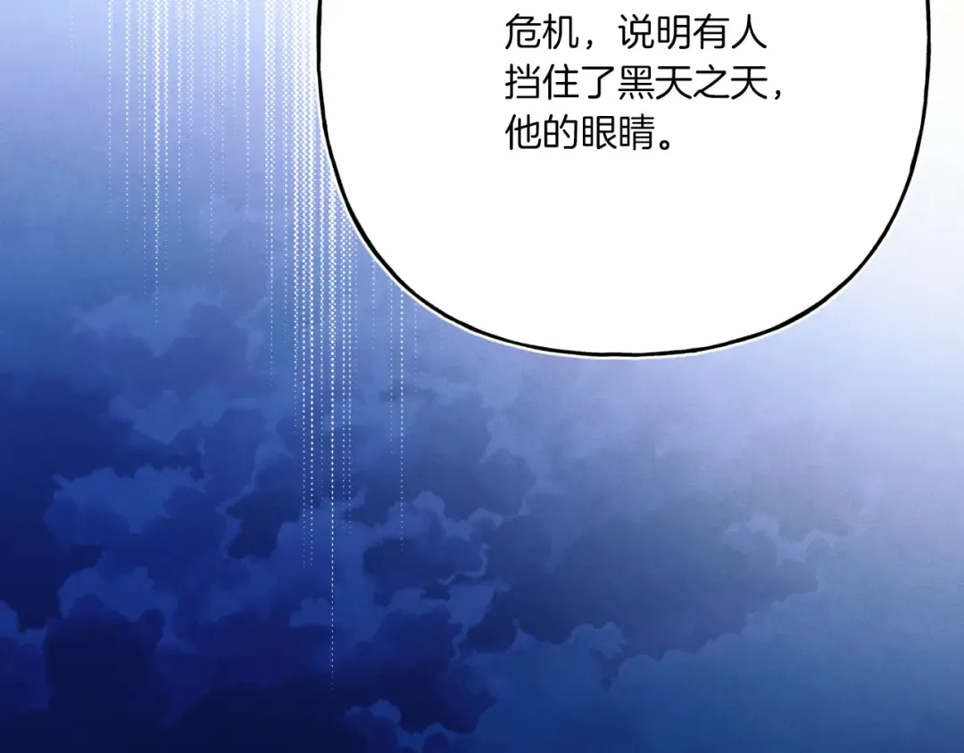 第171话 无差别攻击 第228页