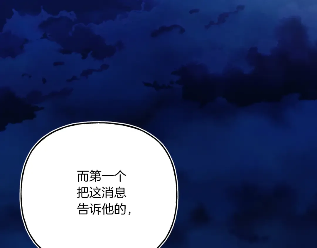 第171话 无差别攻击 第229页