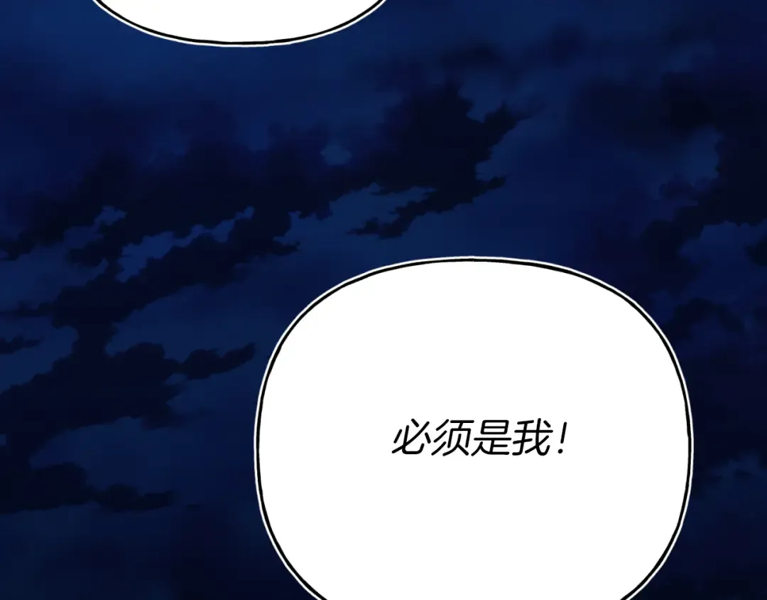 第171话 无差别攻击 第230页
