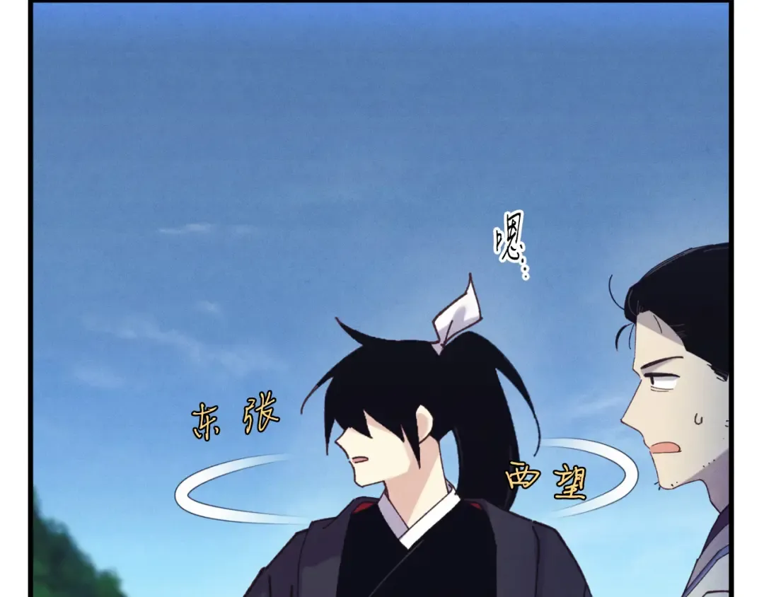 第172话 苏醒 第4页