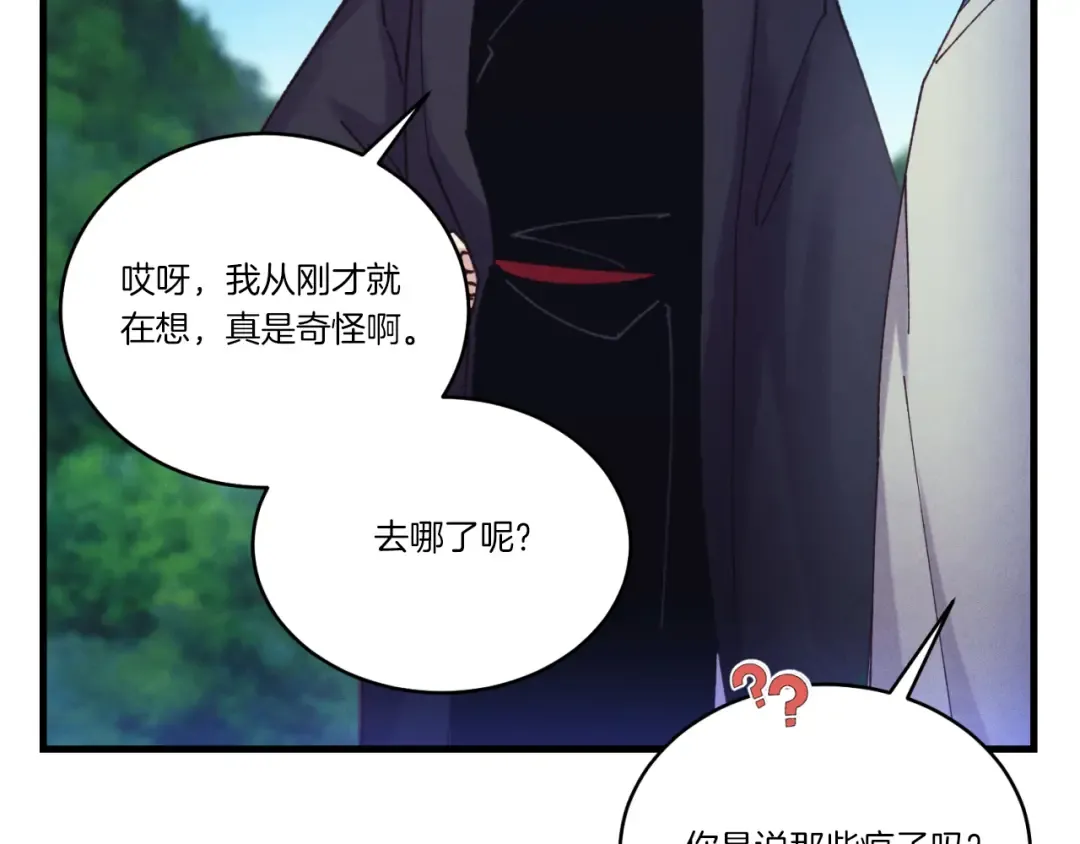 第172话 苏醒 第5页