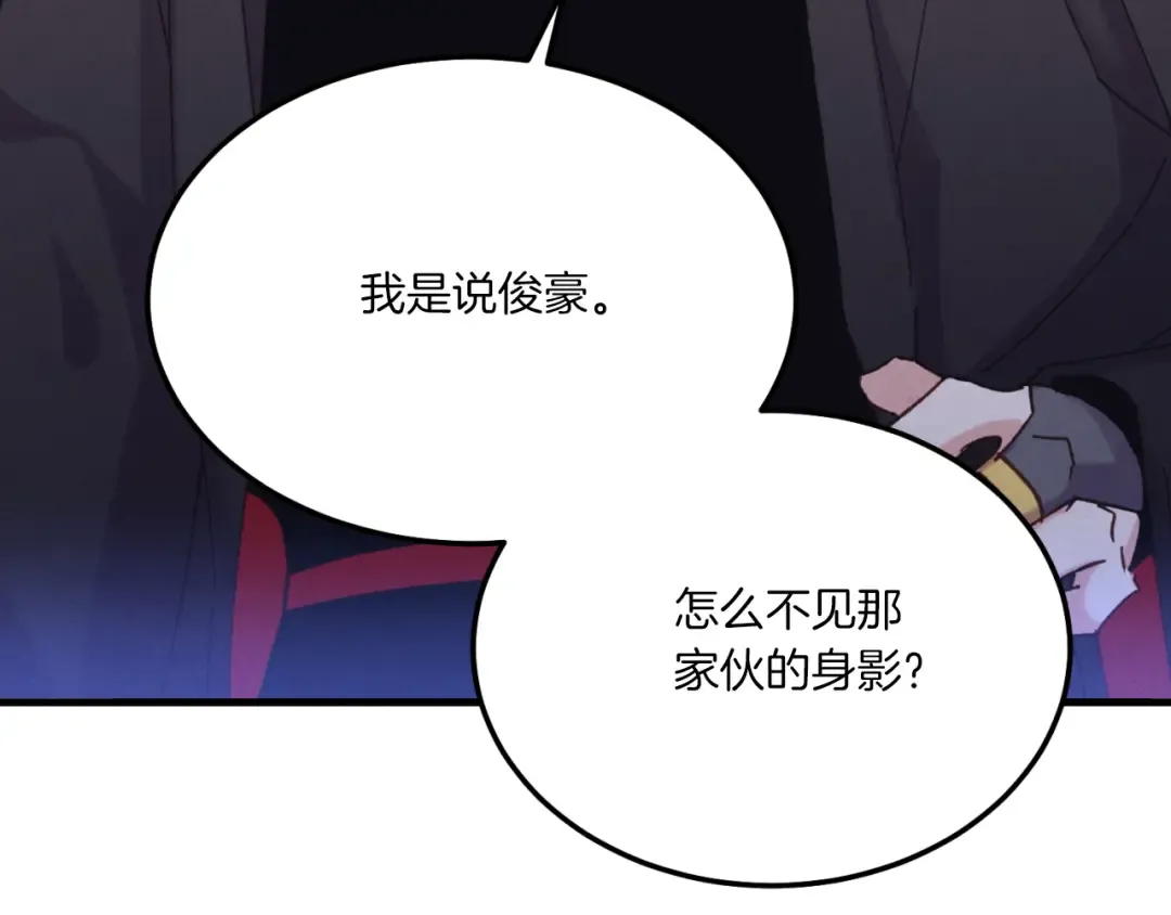 第172话 苏醒 第9页