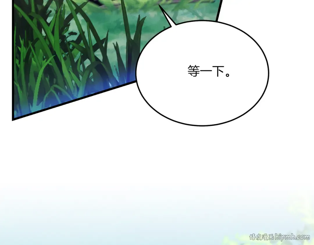 第172话 苏醒 第16页