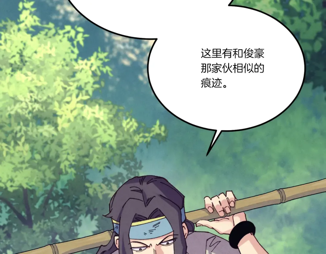 第172话 苏醒 第18页