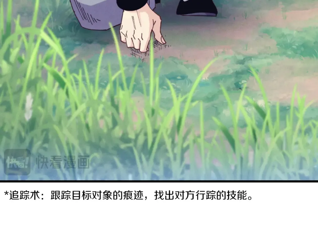 第172话 苏醒 第20页