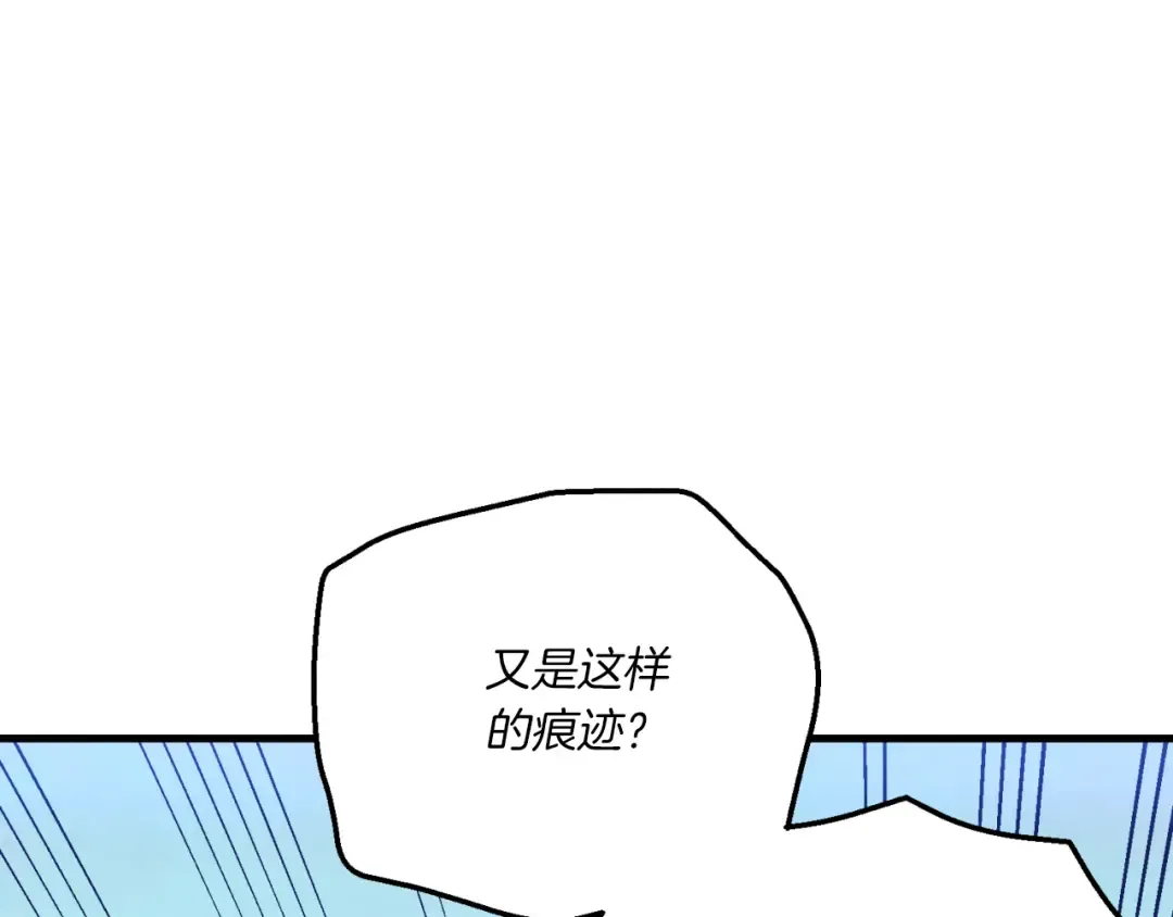 第172话 苏醒 第21页