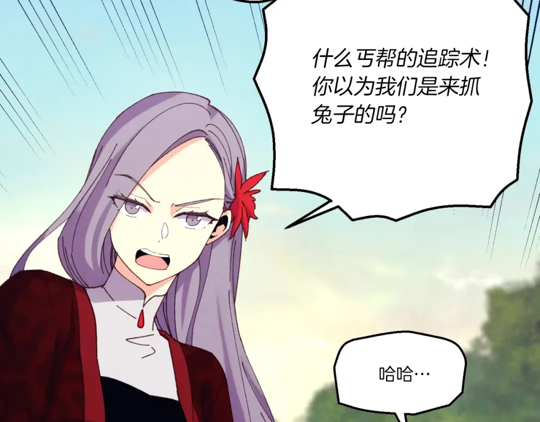 第172话 苏醒 第22页