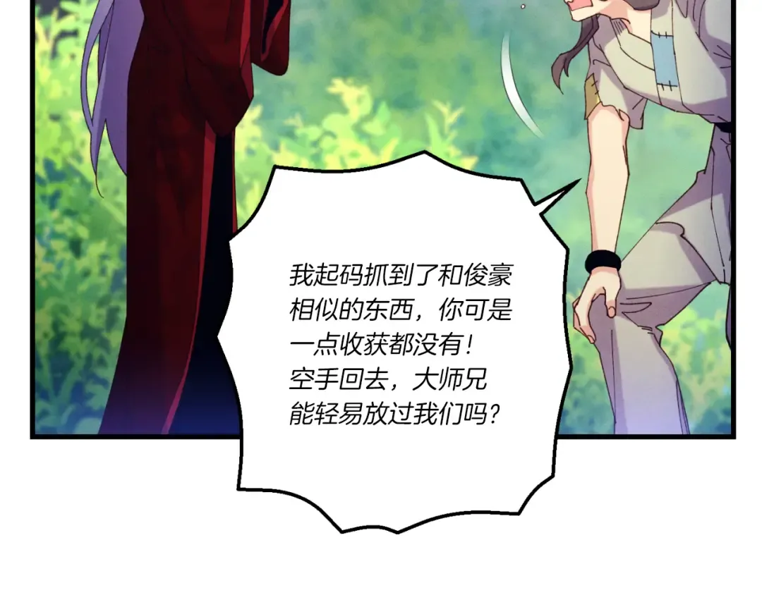 第172话 苏醒 第27页