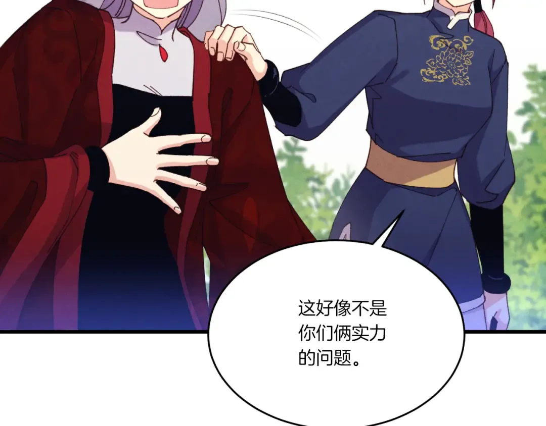 第172话 苏醒 第30页