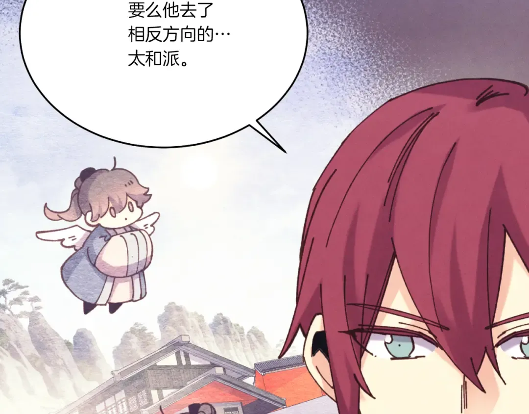 第172话 苏醒 第35页