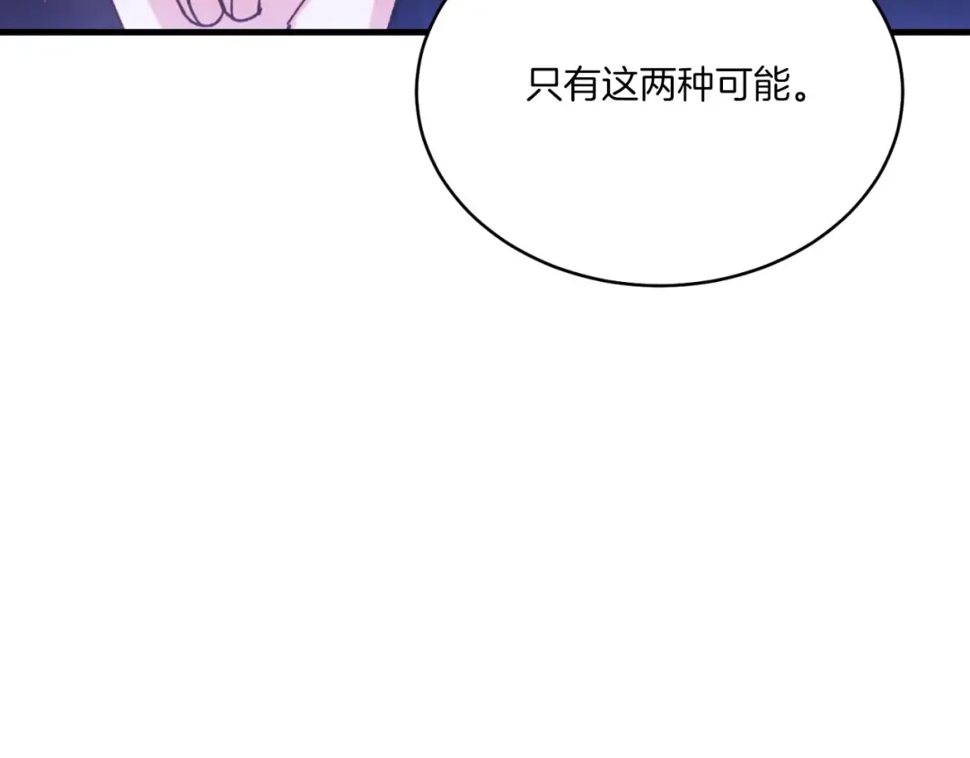 第172话 苏醒 第37页