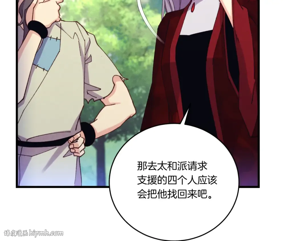 第172话 苏醒 第40页