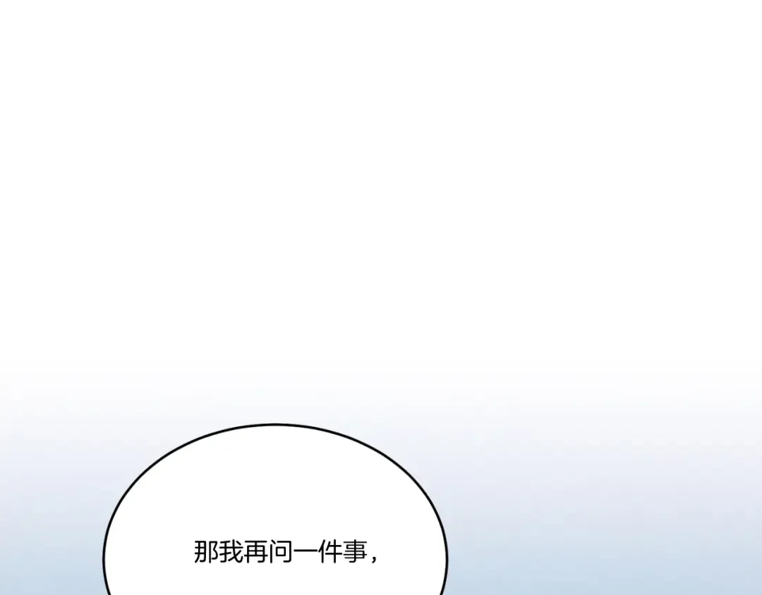 第172话 苏醒 第42页