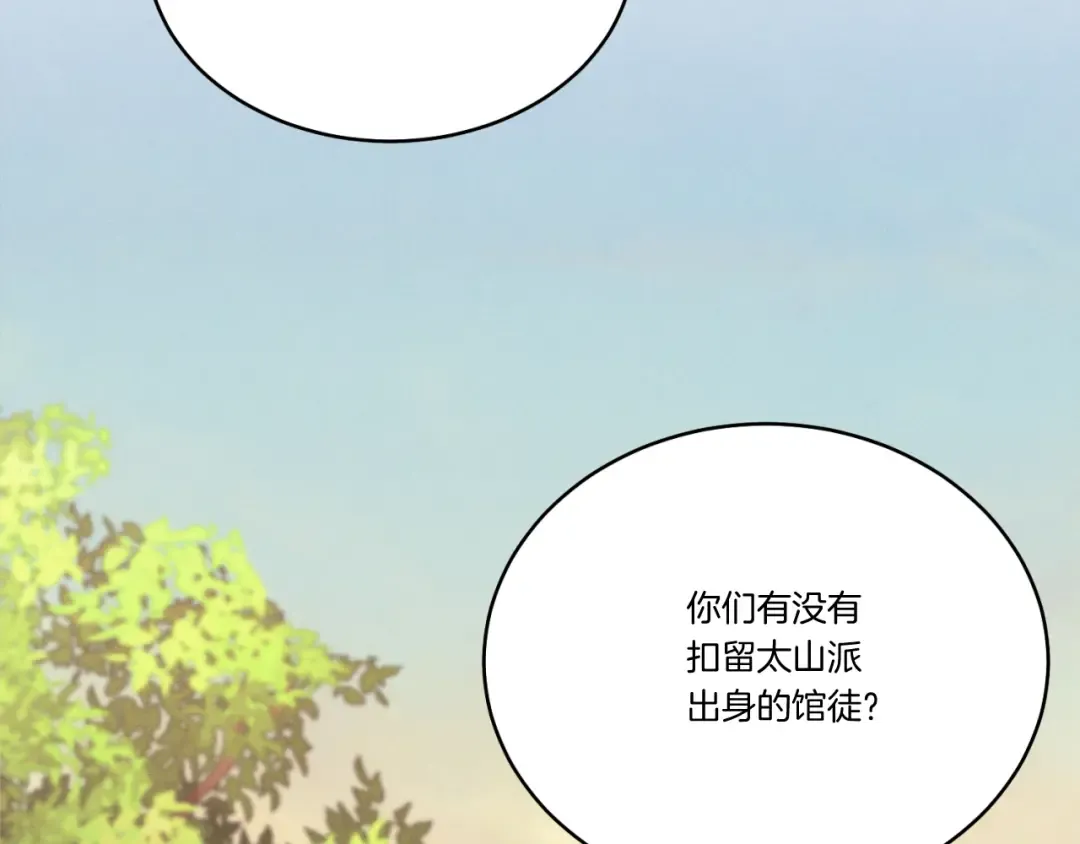 第172话 苏醒 第43页