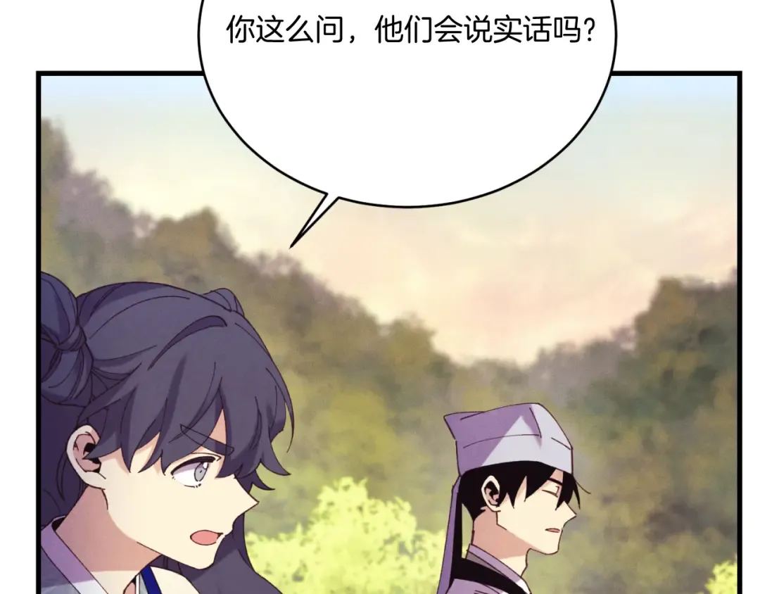 第172话 苏醒 第47页