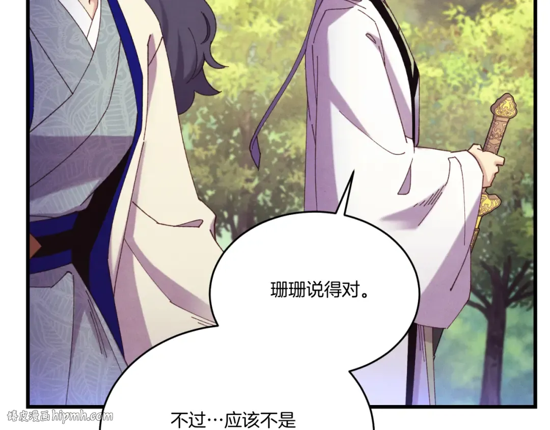 第172话 苏醒 第48页