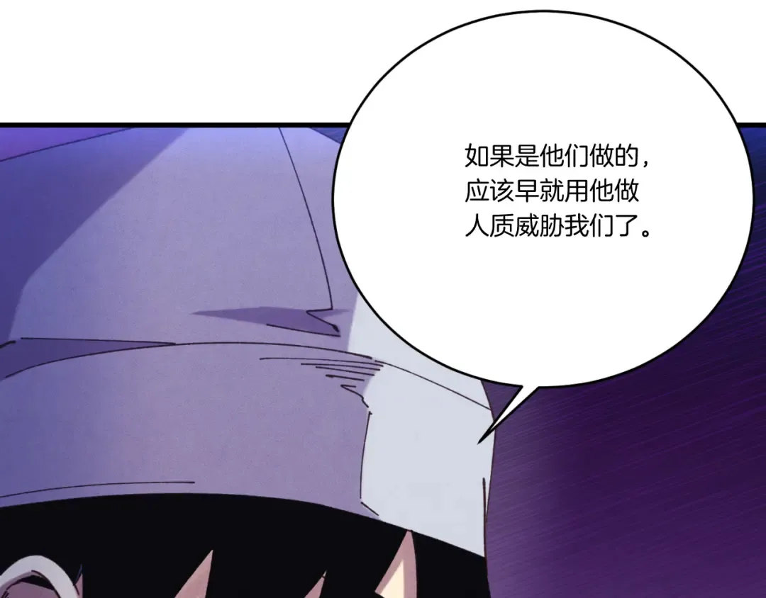 第172话 苏醒 第50页