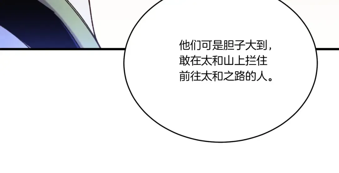 第172话 苏醒 第52页