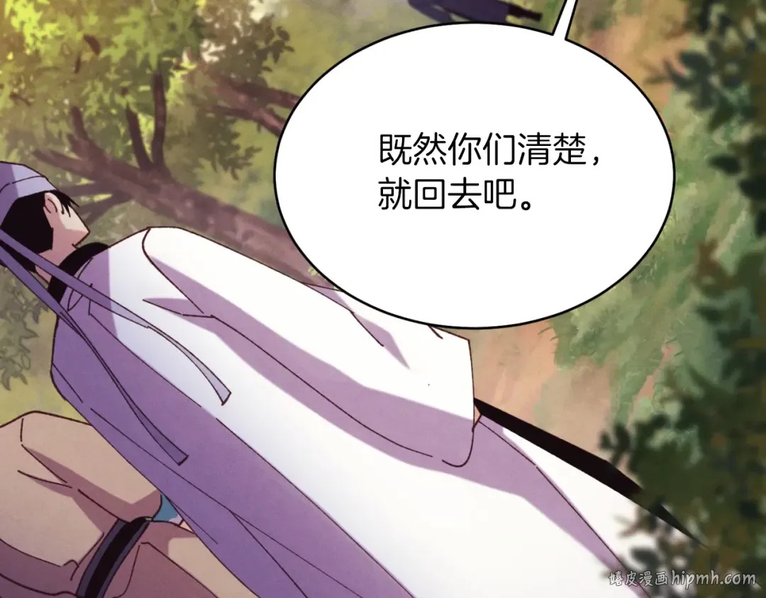 第172话 苏醒 第56页