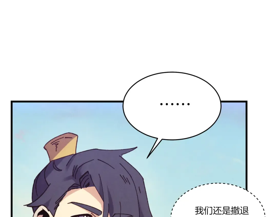 第172话 苏醒 第58页