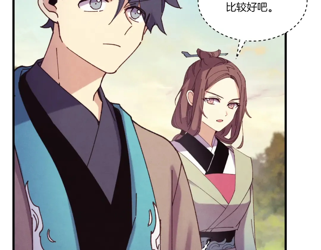 第172话 苏醒 第59页