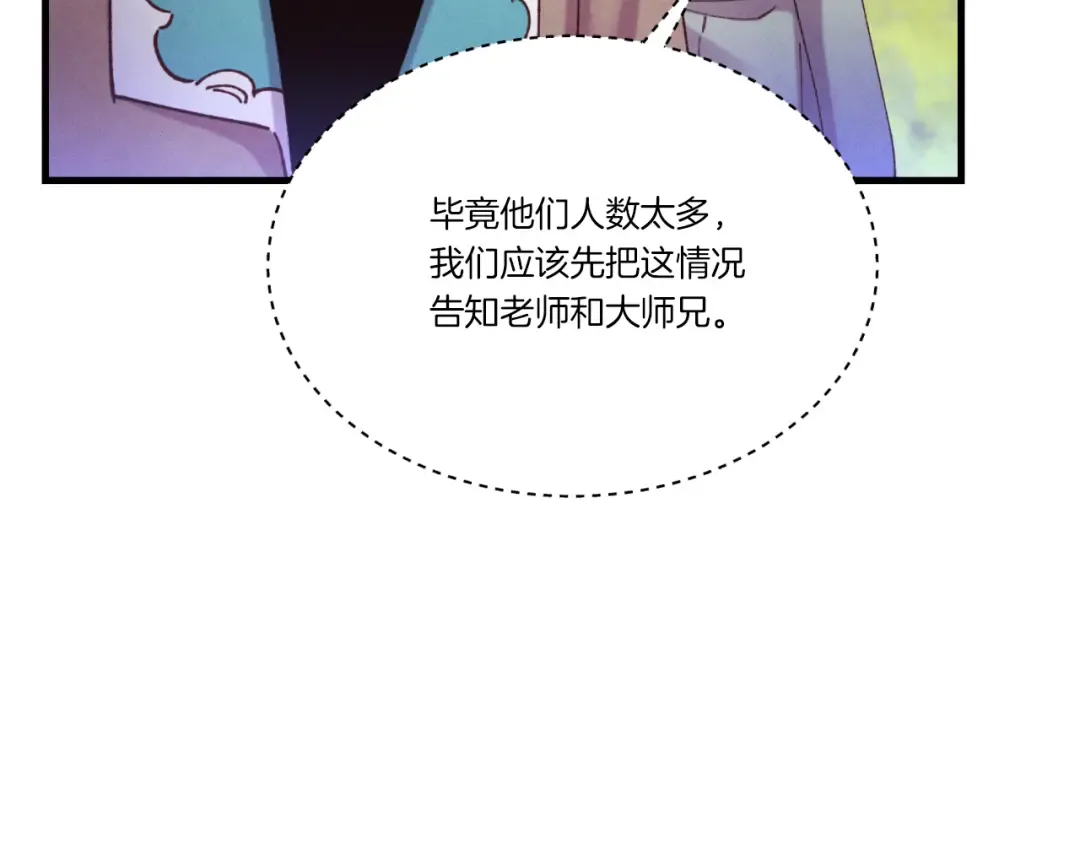第172话 苏醒 第60页