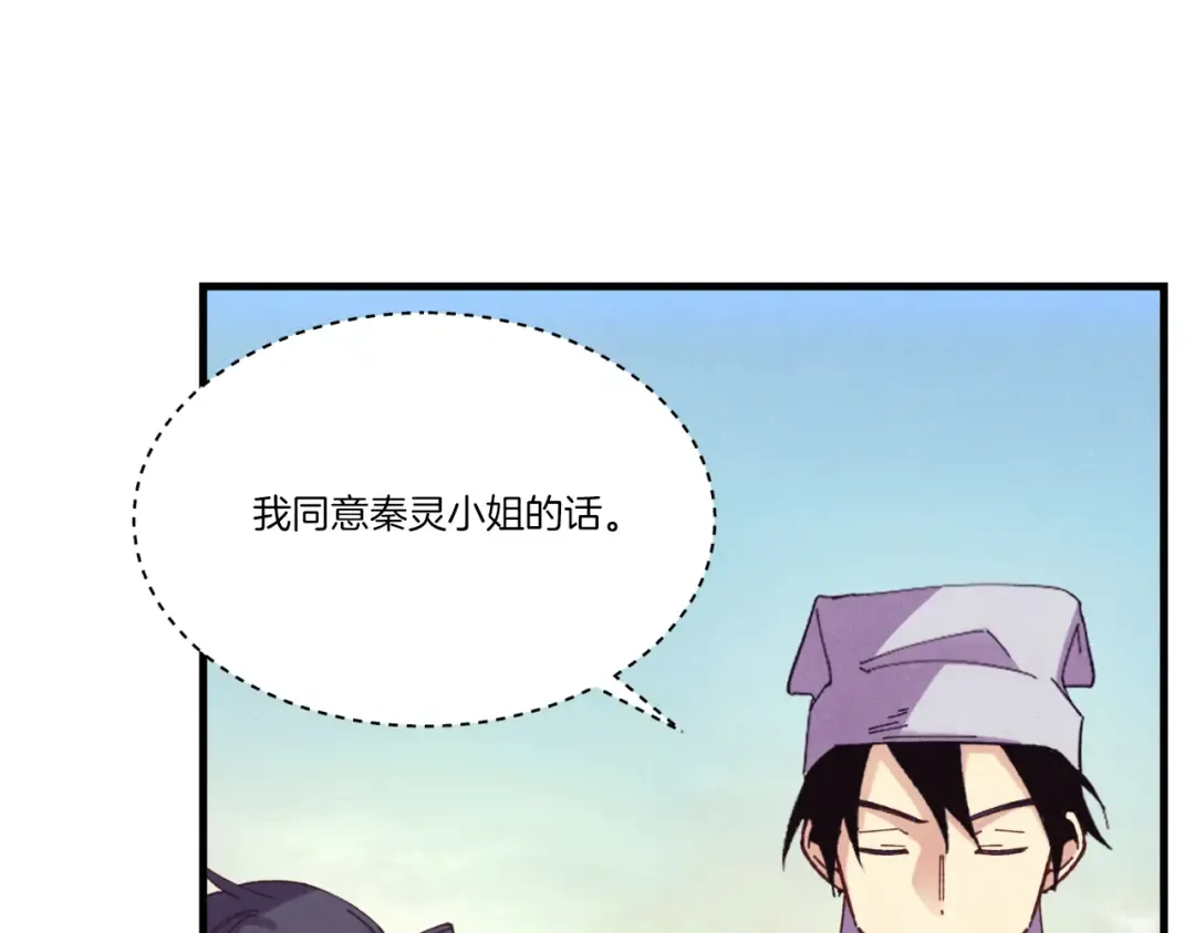 第172话 苏醒 第61页
