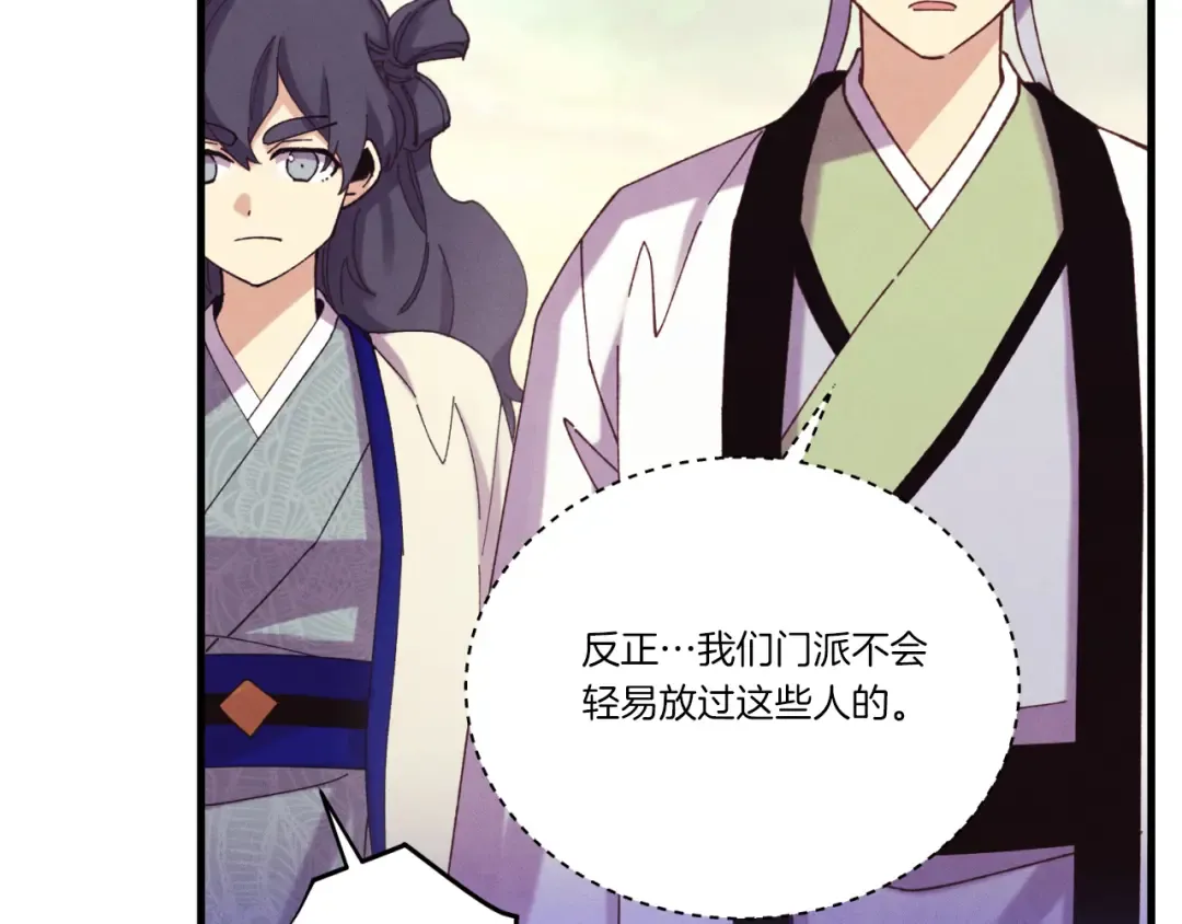 第172话 苏醒 第62页