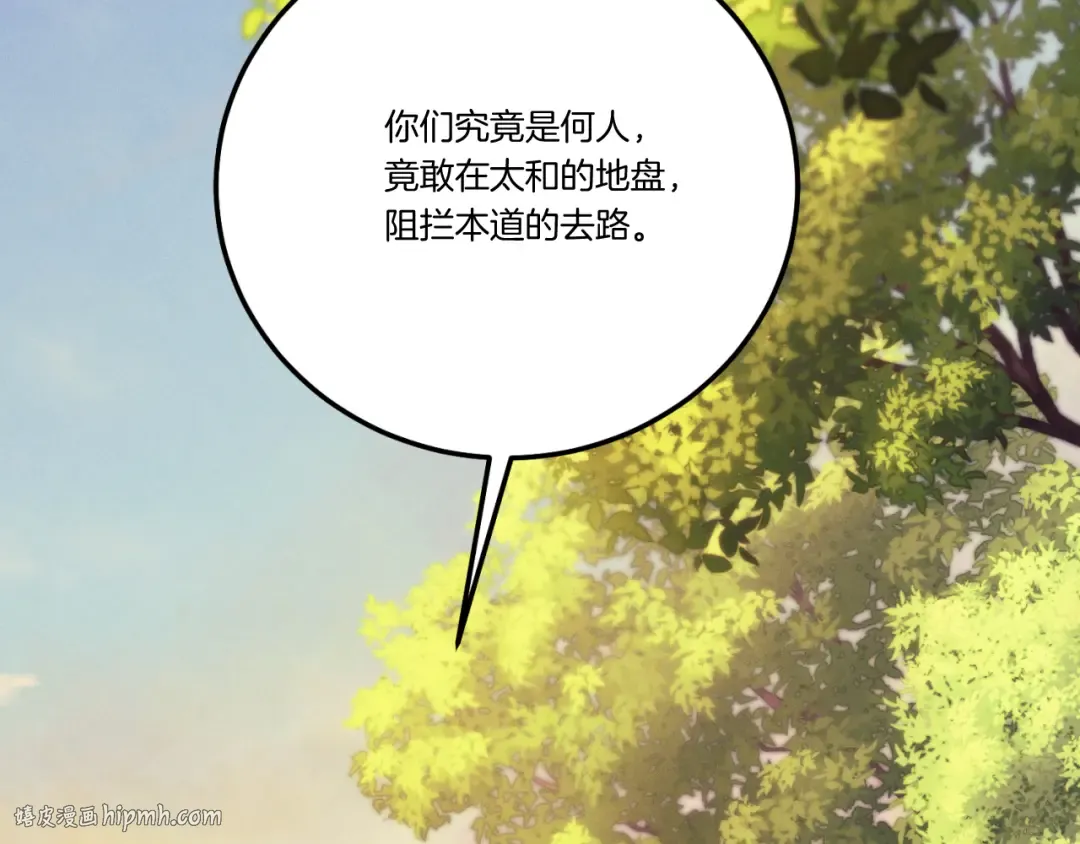 第172话 苏醒 第80页