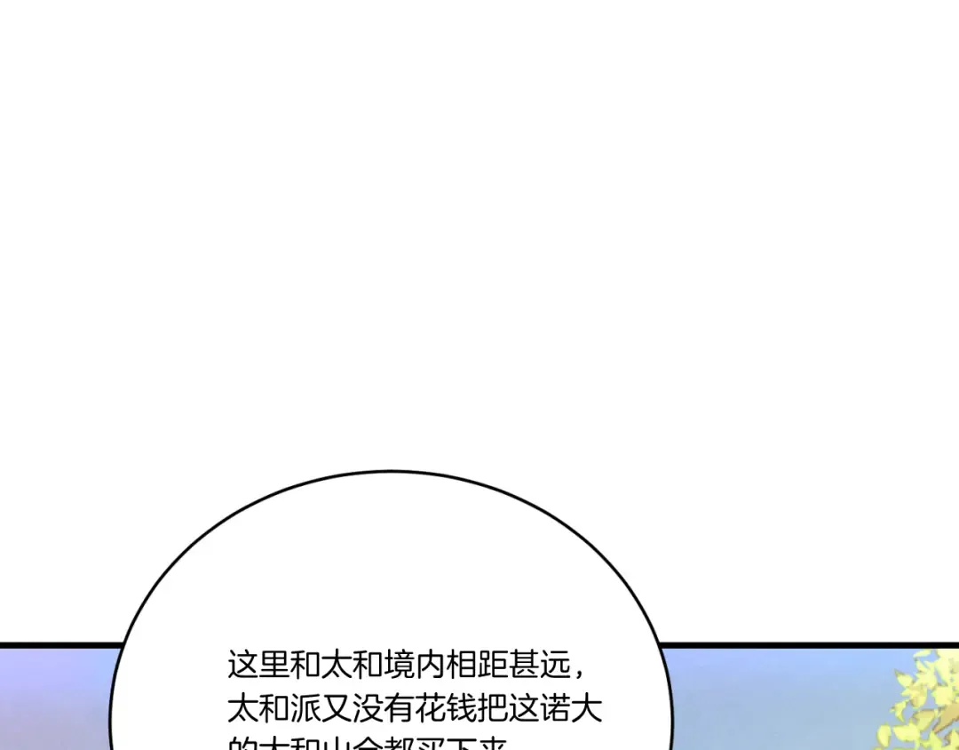 第172话 苏醒 第83页