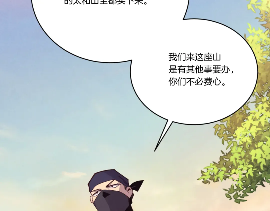 第172话 苏醒 第84页