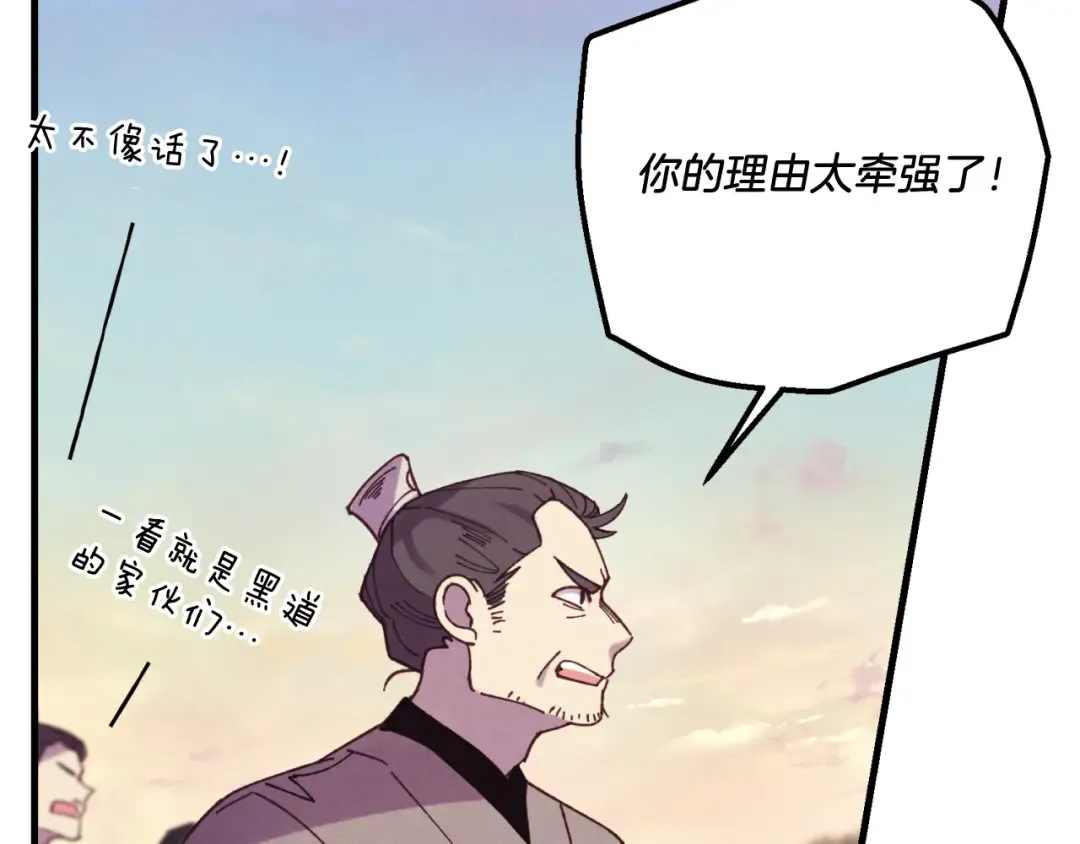 第172话 苏醒 第87页