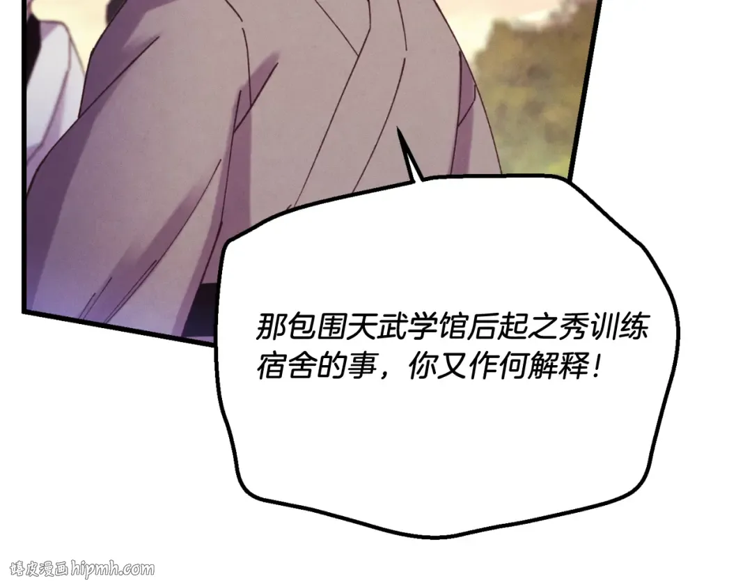 第172话 苏醒 第88页