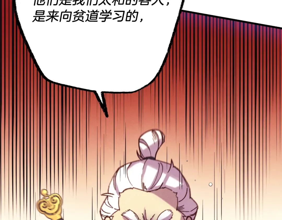 第172话 苏醒 第90页