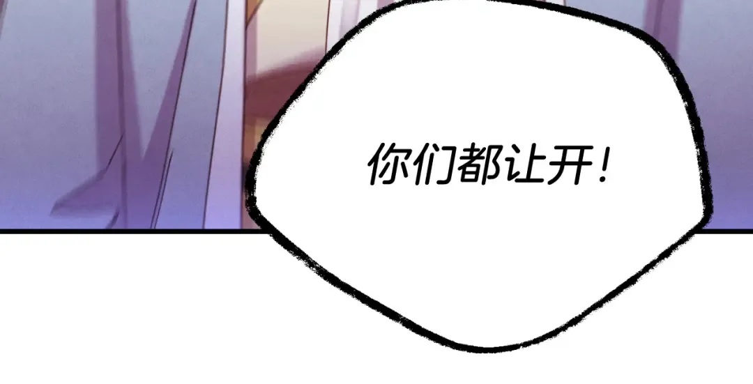 第172话 苏醒 第92页