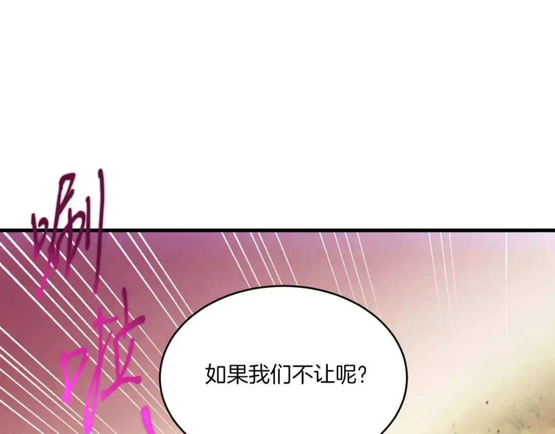 第172话 苏醒 第93页