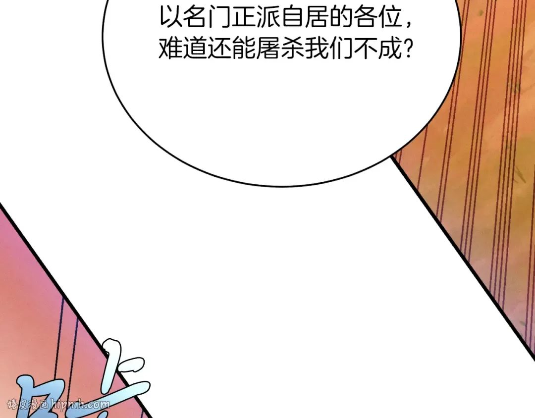 第172话 苏醒 第96页