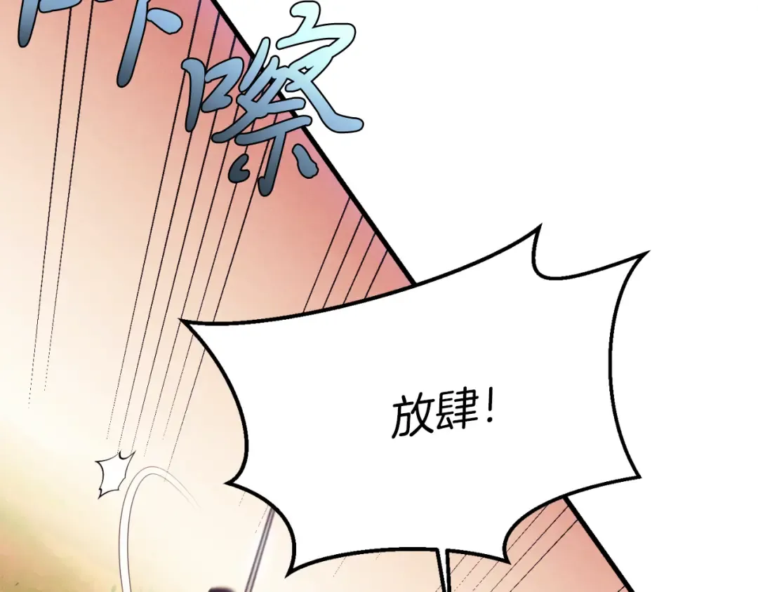 第172话 苏醒 第97页
