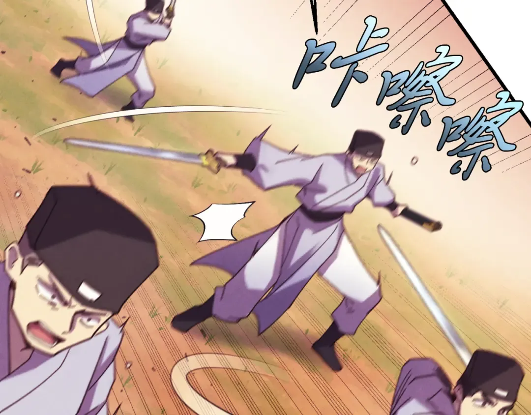 第172话 苏醒 第98页
